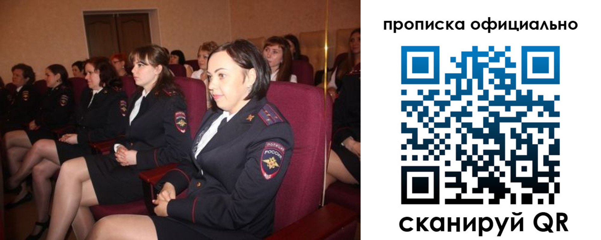 временная регистрация надежно в Кузнецке