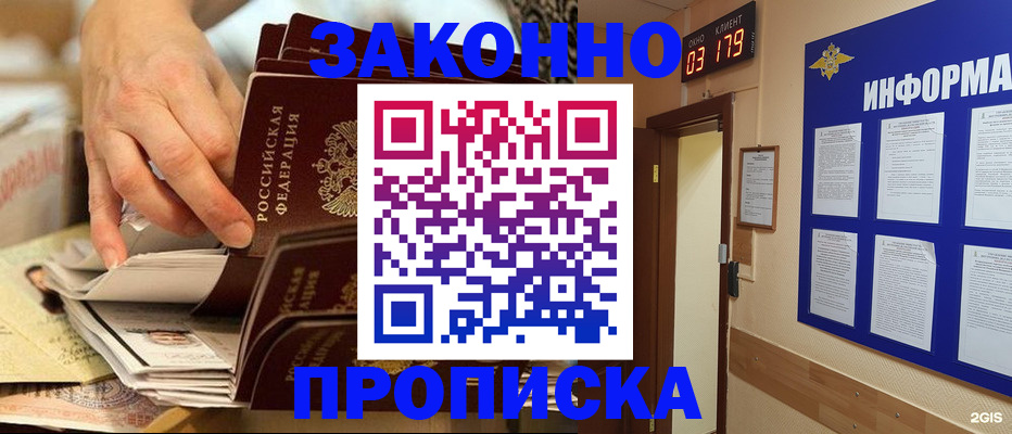 прописка для военкомата в Кузнецке