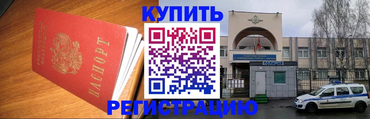 временная регистрация в квартире в Кузнецке