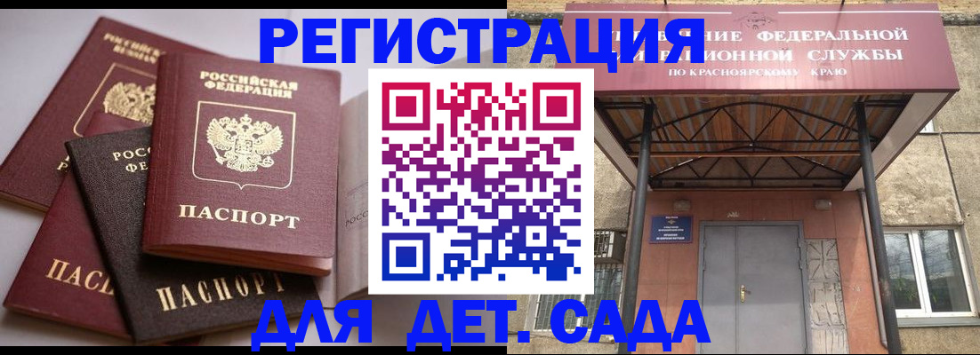 прописка иностранных граждан в Кузнецке