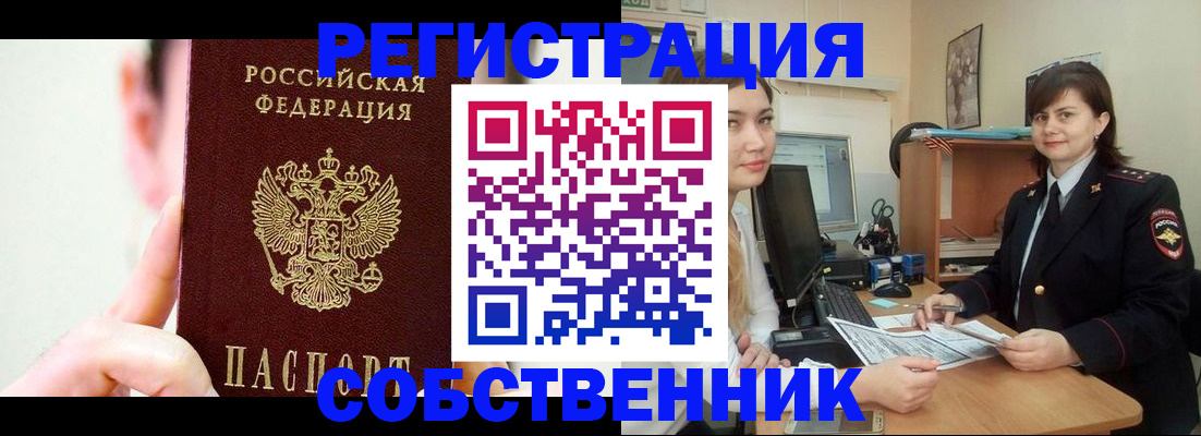 найти адрес прописки в Кузнецке